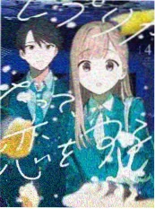 火影忍者 幻之地底遗迹 剧场版
