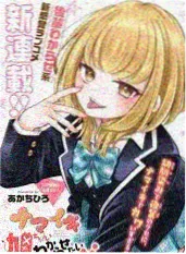 火影忍者 三日月岛 动物骚动 剧场版