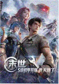 火影忍者 血狱 剧场版